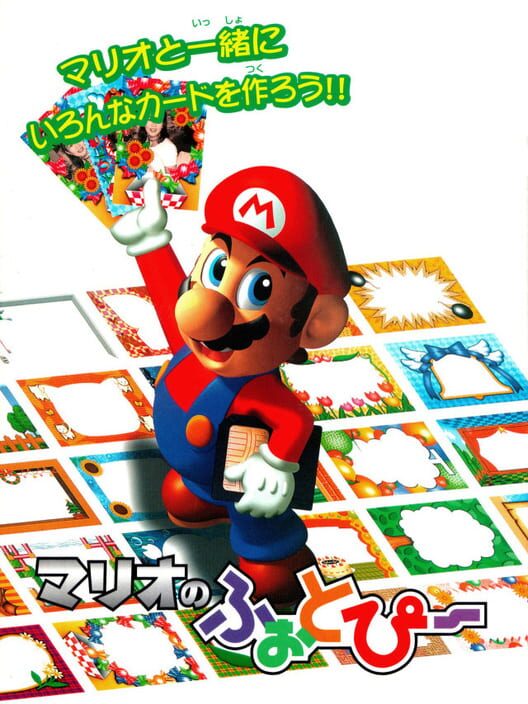 Mario no Photopi poster