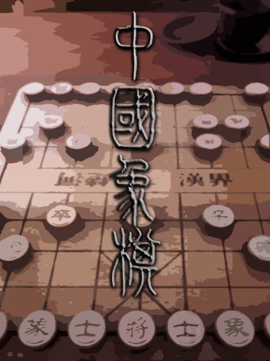 Chinese Chess: Elephant Game screenshot