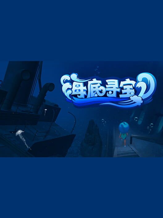 Hǎidǐ Xúnbǎo cover