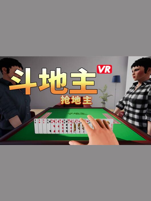 Dòudìzhǔ VR cover