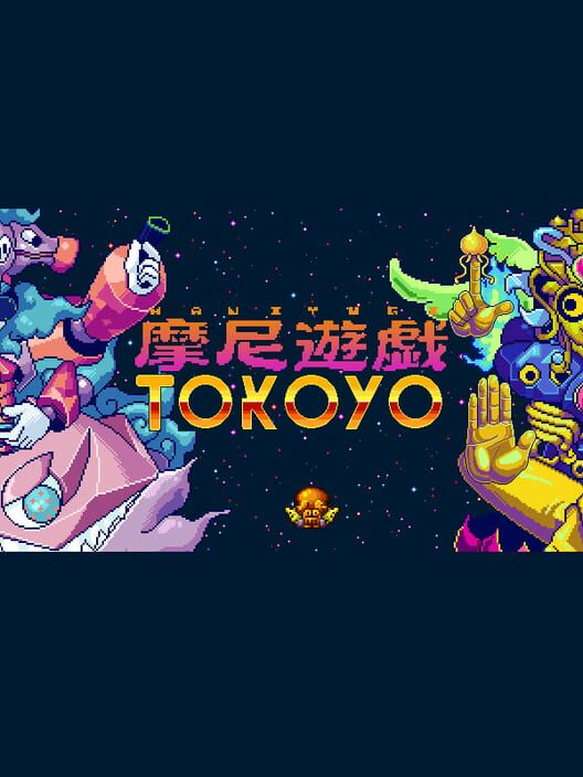 Maniyugi Tokoyo screenshot