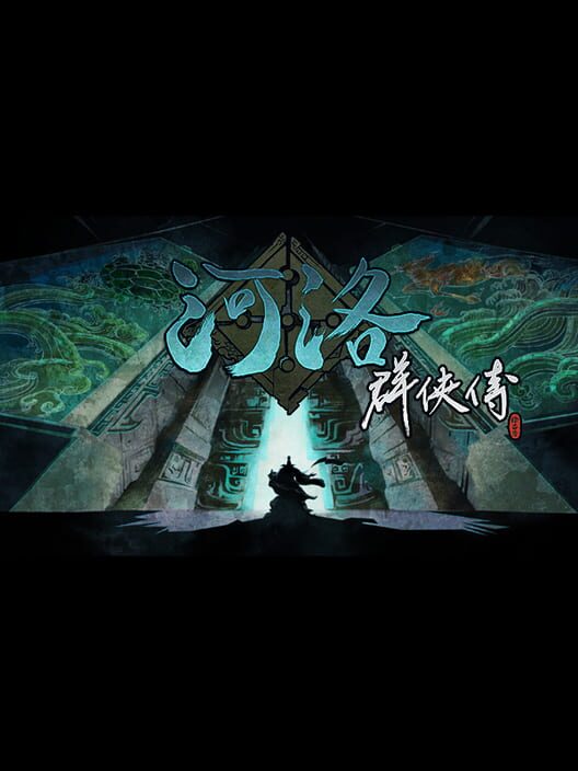 Ho Tu Lo Shu: The Books of Dragon screenshot