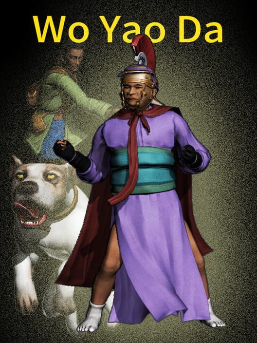 Wo Yao Da screenshot