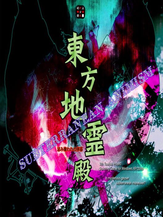 Touhou Chireiden: Subterranean Animism screenshot