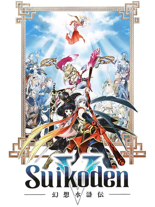 Suikoden V poster