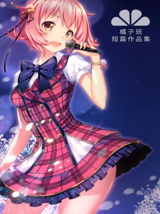 Short Stories Collection of Class Tangerine screenshot