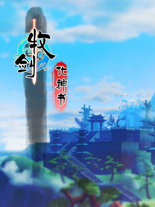 Tale of Swords: Mystery Scroll screenshot