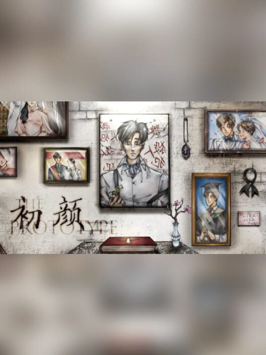 The Prototype screenshot