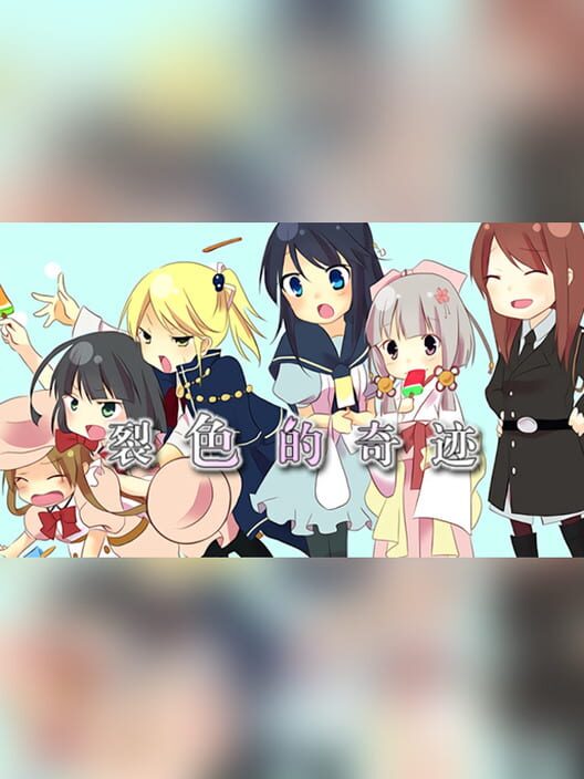 Hibikake Iro no Kiseki screenshot