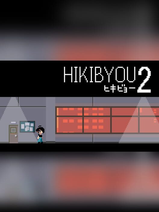 Hikibyou 2 screenshot