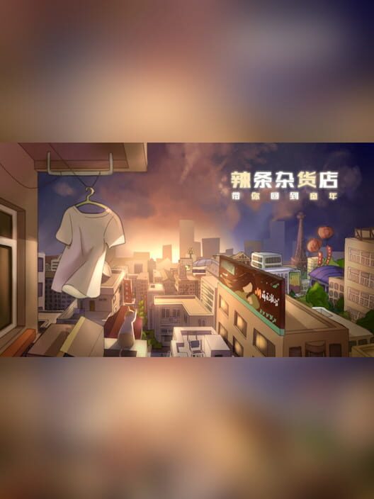 Childhood Grocery screenshot