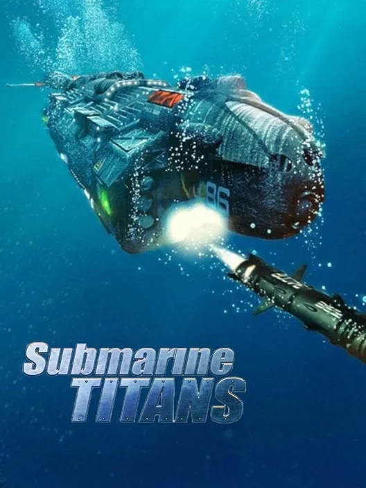 Морские Титаны
