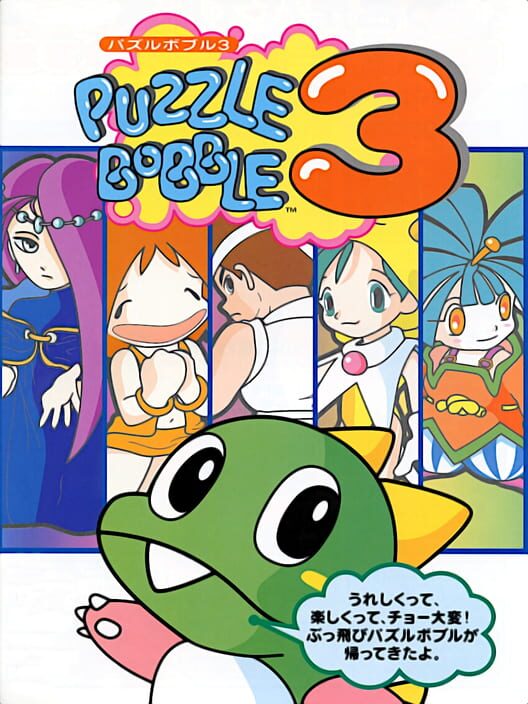 Bust-A-Move 3 poster