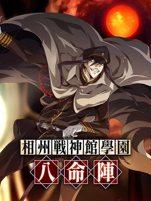 Soushuu Senshinkan Gakuen Hachimyoujin (2014) | IGDB.com