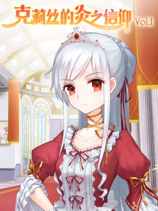 Cryste: the Faith of Fire Vol.1 screenshot