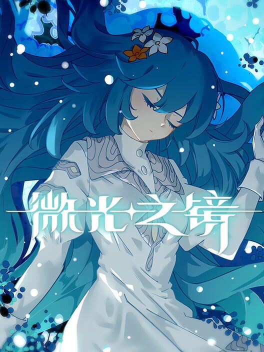 Glimmer in Mirror screenshot