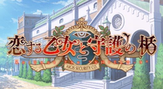Capa de Koi Suru Otome to Shugo no Tate: Re:boot the "Shield-9" - Adult Version