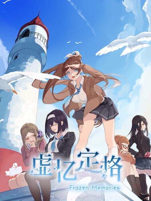 Frozen Memories screenshot