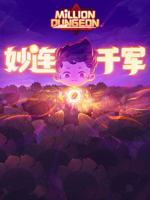 Million Dungeon screenshot