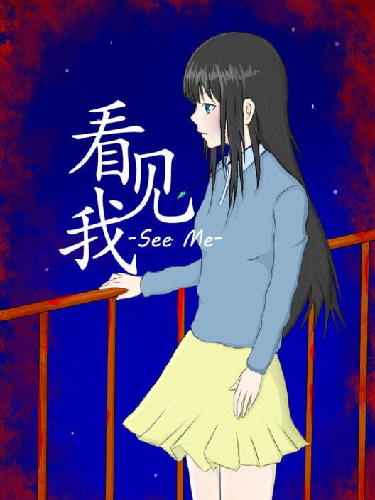 See Me cover