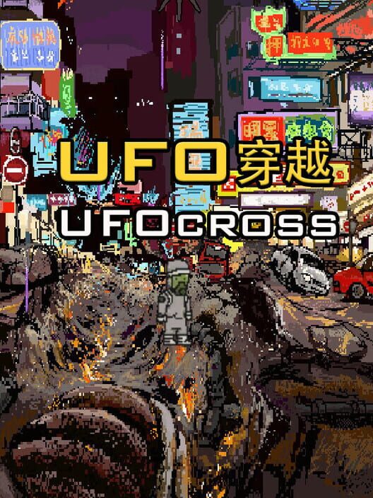 UFO Cross cover
