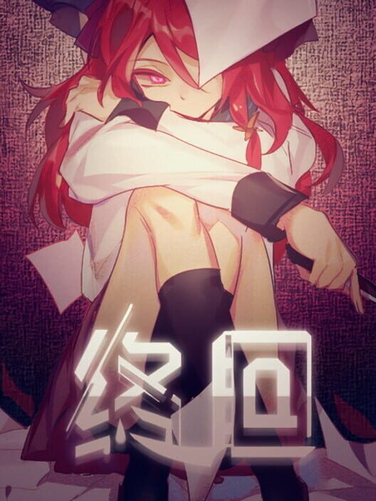 Murder Reservation screenshot