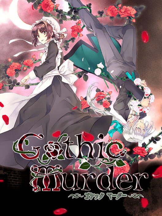 ゴシックマーダー -運命を変えるアドベンチャー- screenshot