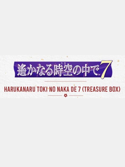 Harukanaru Toki no Naka de 7: Treasure Box Edition