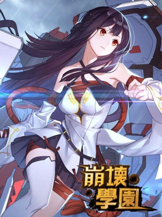 Guns Girl poster