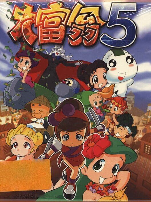 Richman 5 poster