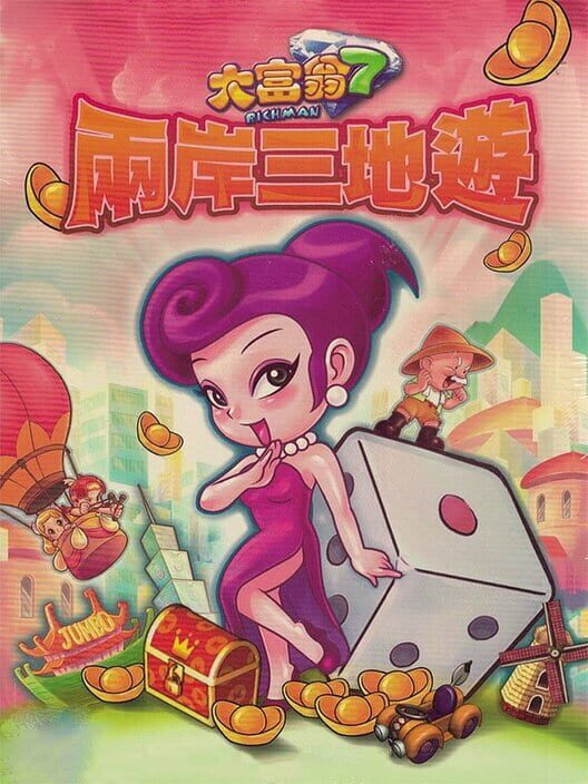 Richman 7 poster