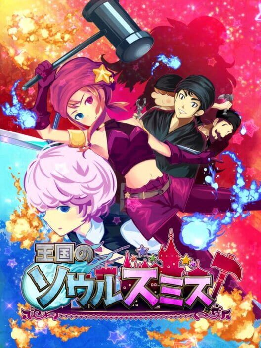 Soul Smith of the Kingdom screenshot