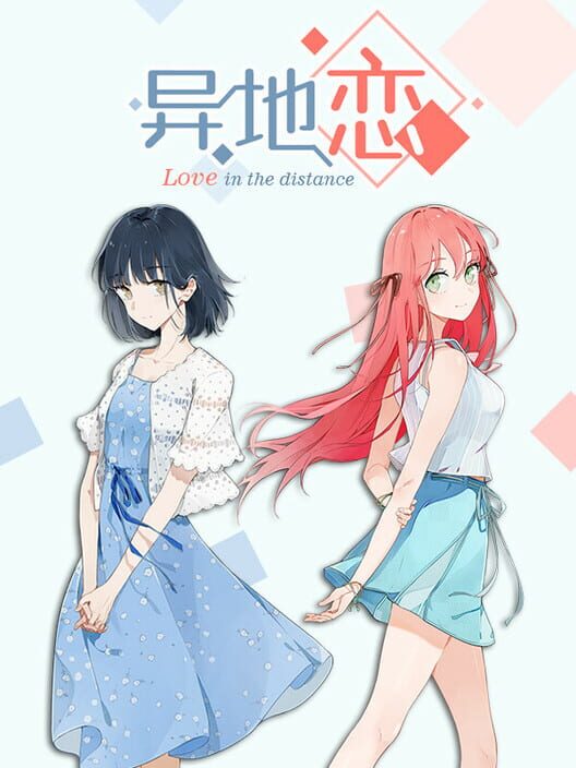 Love in the Distance screenshot