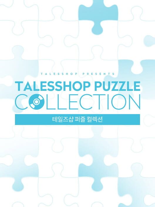 Talesshop Puzzle Collection screenshot