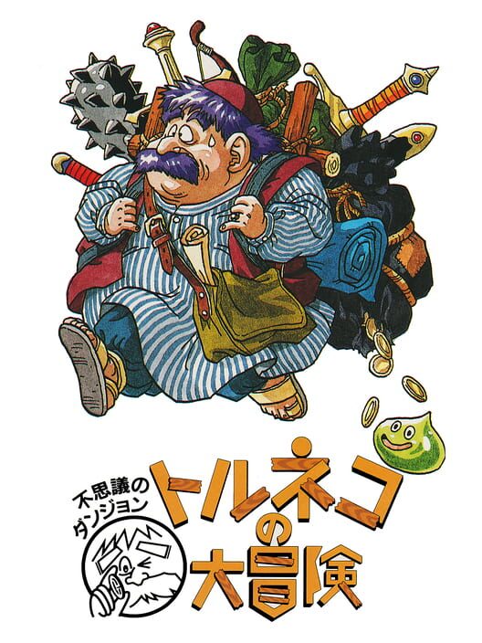 Fushigi no Dungeon: Torneko no Daibouken poster