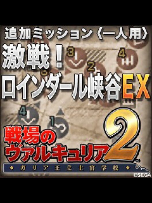 Valkyria Chronicles 2: Battle at Roendahl EX