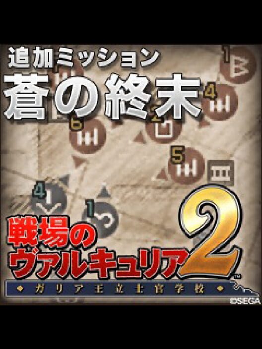 Valkyria Chronicles 2: Cerculean Catastrophe