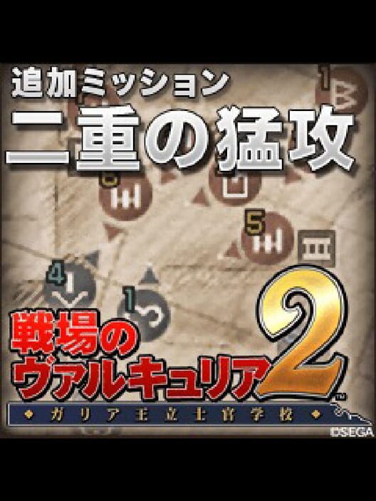 Valkyria Chronicles 2: Two-Pronged Assault