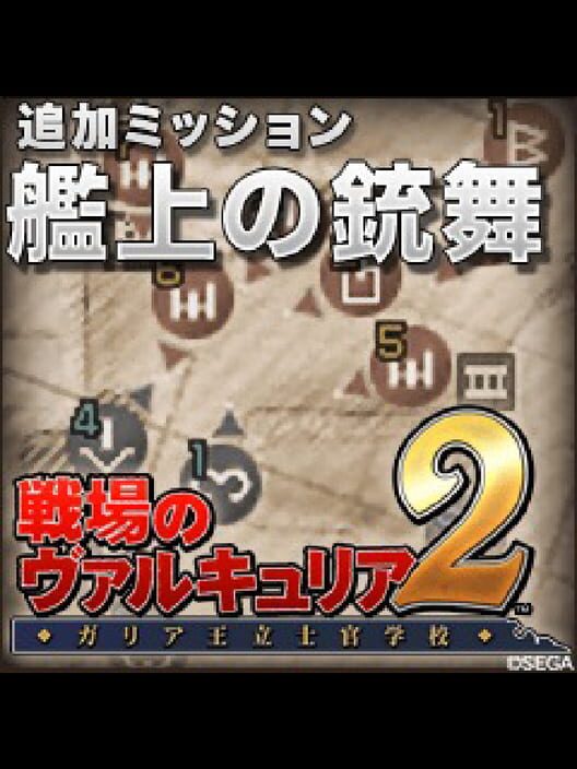 Valkyria Chronicles 2: Warship Showdown