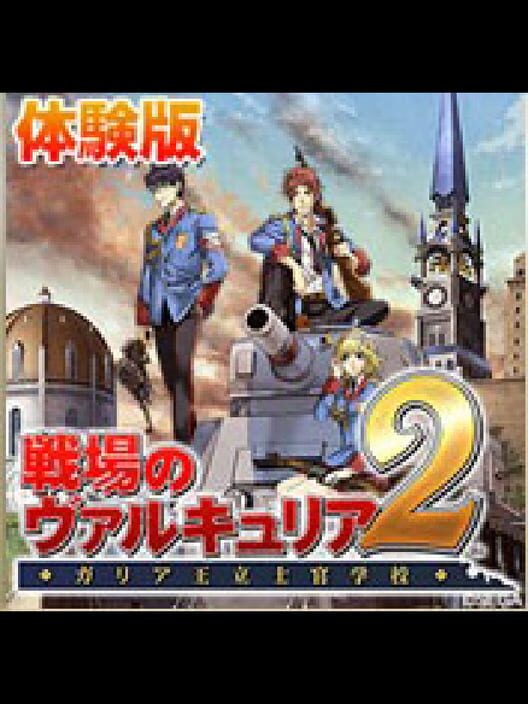 Valkyria Chronicles 2: DLC Pack 2