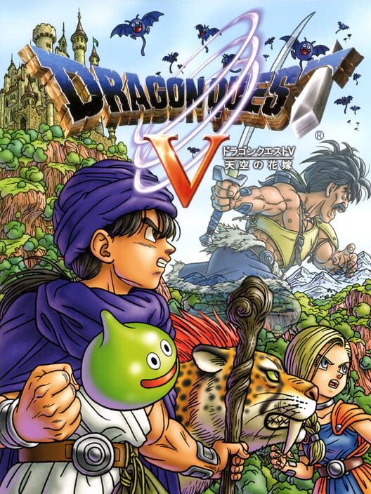 Dragon Quest V: Tenkuu no Hanayome poster