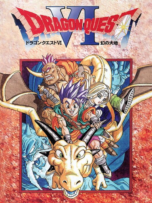 Dragon Quest VI: Maboroshi no Daichi poster
