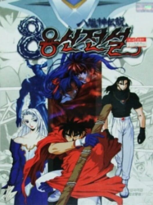 The Legend of Eight Dragons cover
