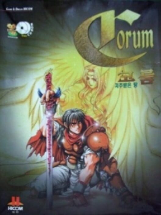 Corum: Legend of Anpnentria poster