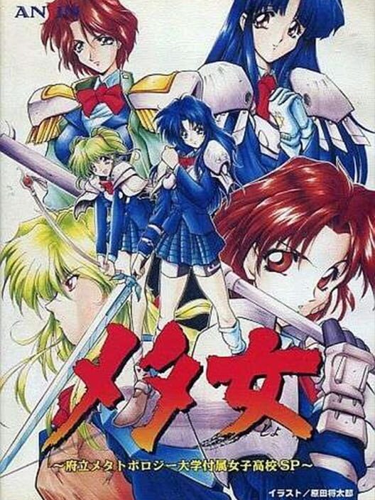 Metajo: Furitsu Metatopology Daigaku Fuzoku Joshi Koukou SP poster