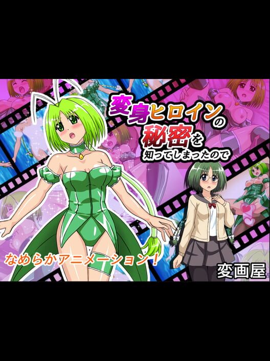Because I happened to know a secret of a transforming heroine... · 游戏封面