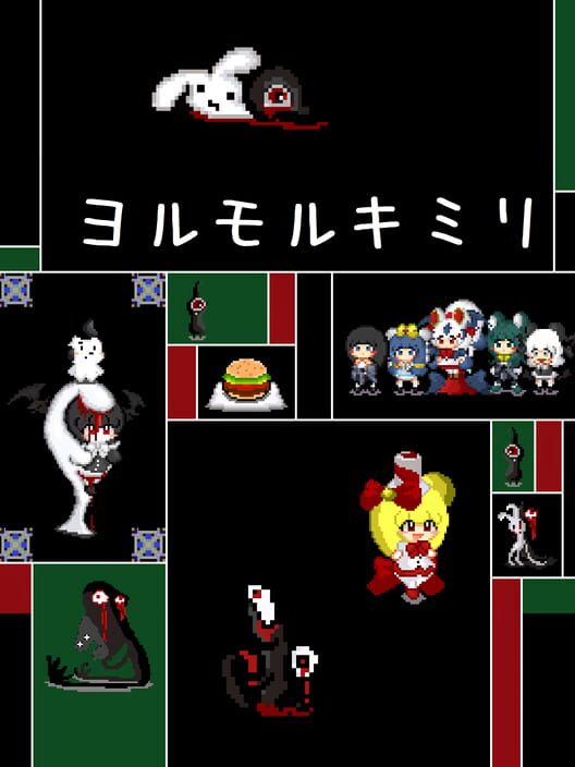 Yorumorukimiri cover