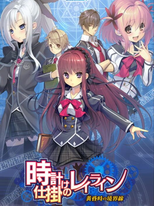 A Clockwork Ley-Line: Tasogaredoki no Kyoukaisen screenshot