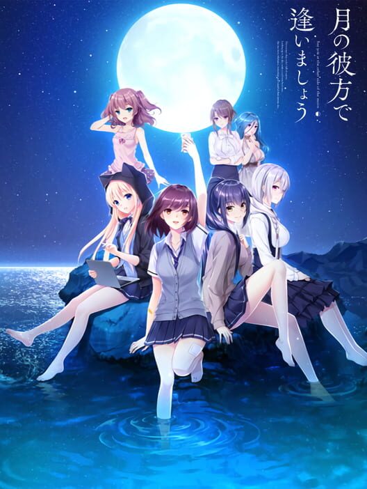 Cover for Tsuki no Kanata de Aimashou