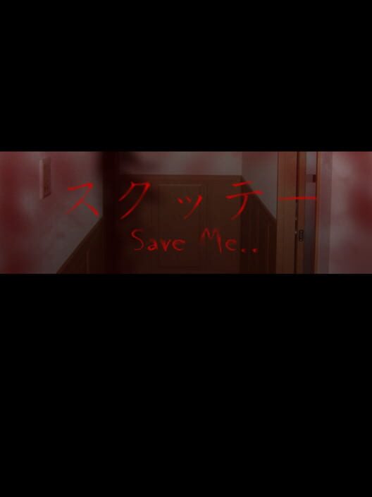 スクッテー：Save Me...
